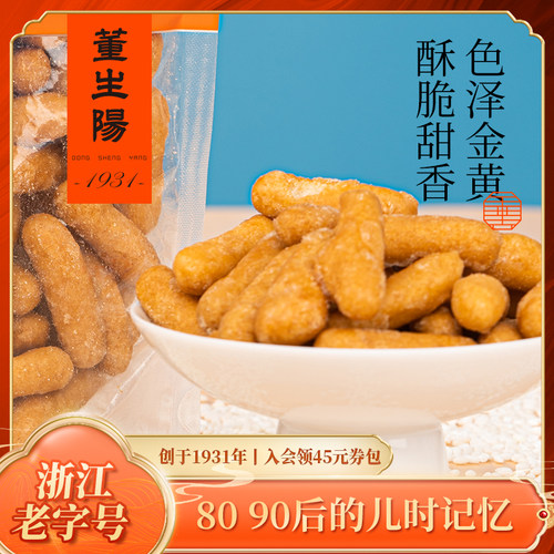 董生阳中式糕点油京果200g/袋