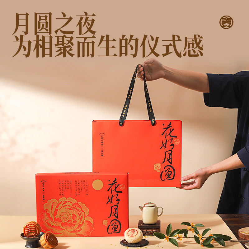 董生阳老字号非遗月饼花好月圆礼盒传统手工糕点广苏双味中秋送礼