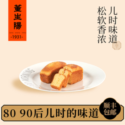 董生阳牛乳蛋糕280g*1盒