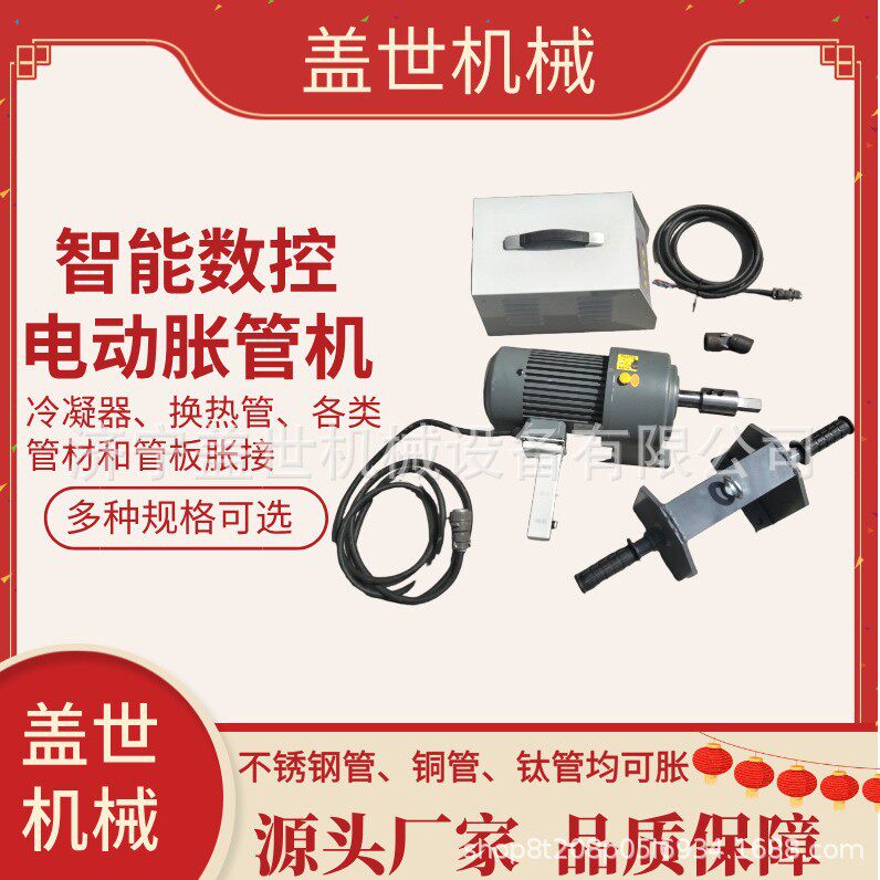 电动胀管机 手持轻型扩口器 冷凝器换热管38型数控涨管机