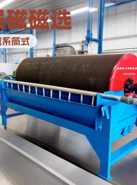 湿式磁选机褐铁矿5000GS滚筒式磁选机矿用除铁设备除铁设备