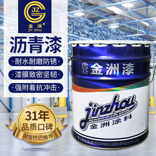 沥青漆 703沥青防污漆 船舶防污漆 沥青船底漆 正规厂家供应 现货