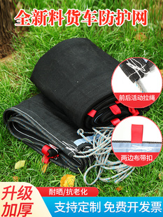 2026黑色加厚货车安防护防尘篷布网封车沙石盖煤渣土网防风拉纸网