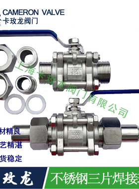 316不锈钢3片式球阀 三片式活结3pc活接Q21F活接球阀Q61外螺纹
