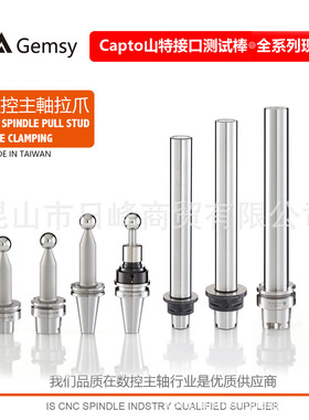 戴博球头测试棒Capto主轴测试棒HSK-T63测试棒HSK63C手动拉爪