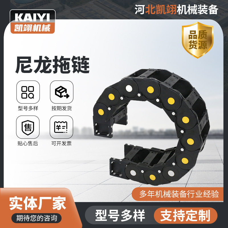 尼龙拖链工程机器人专用拖链机床配件桥式坦克链自动化尼龙拖链
