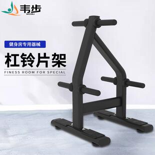 韦步XH-041杠铃片架商用杠铃片架健身房杠铃片存放架摆放架储存