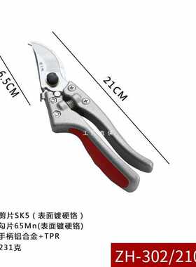 6E3X修枝剪刀园艺剪刀树枝剪刀花剪果树剪剪园林剪剪刀