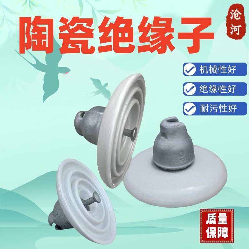 高压瓷瓶 XWP1-100 U70BP-146D防污陶瓷盘形悬式耐张绝缘子串跨境