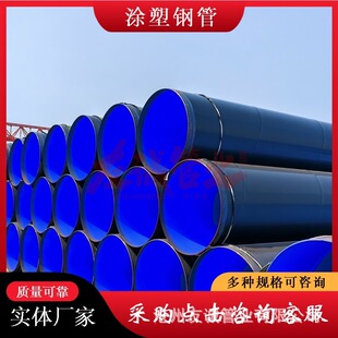 内外涂塑钢管 DN600环氧涂塑复合钢管 给排水工程630环氧涂覆钢管