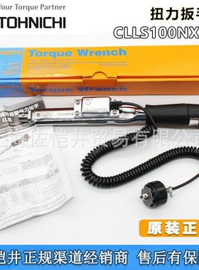 原装东日 可防止紧固遗漏的防错扭力扳手 CLLS100NX15D
