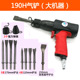 速豹190H气铲风铲气动铲刀气锤风锤 100MM 风动铲 枪式 气动气铲