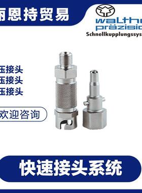 LP-012-2-WR526-11-2WALTHER瓦尔特联轴器等你来