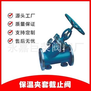 BJ45W-16P DN15 不锈钢保温截止阀/WCB材质防止介质结晶