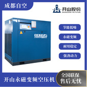 永磁变频螺杆式 7.5 空气压缩机 37KW 55KW