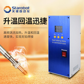 200W高频焊锡机温控