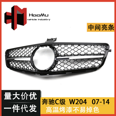 厂家供应奔弛C级W204黑色AMG中网改装中间亮条大标中网格栅装饰框