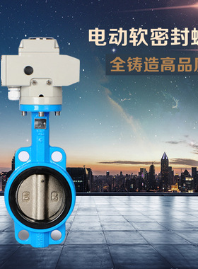 中核苏阀阀门厂家销售 D971X D971F电动对夹式软密封蝶阀 蝶阀