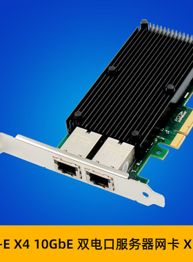 SUNWEIT ST7216 X550-T2 PCIe x4 双电口10G RJ45 万兆服务器网卡
