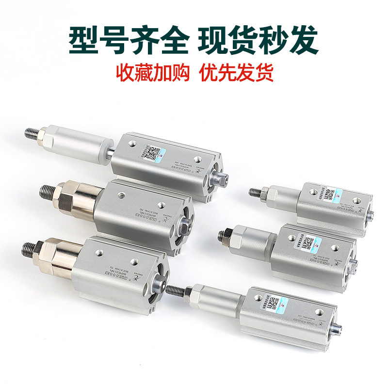 星辰气动薄型可调气缸CQ2B/CDQ2B25/32/40/50/63/80-50-75-100XC8