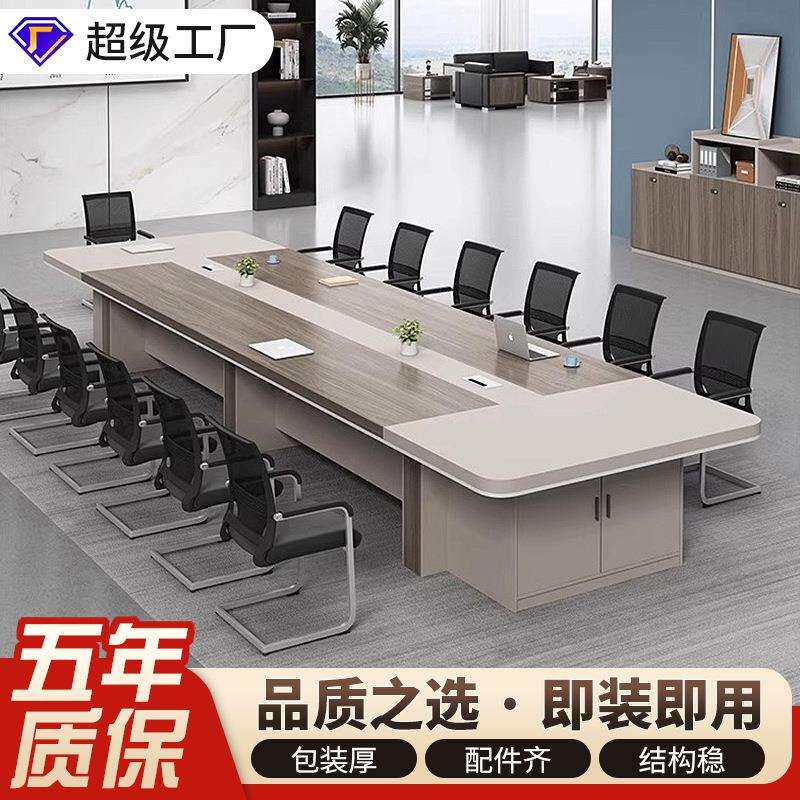 办公会议会议桌长桌简约现代大型长条接待洽谈会议室桌椅组合柜子