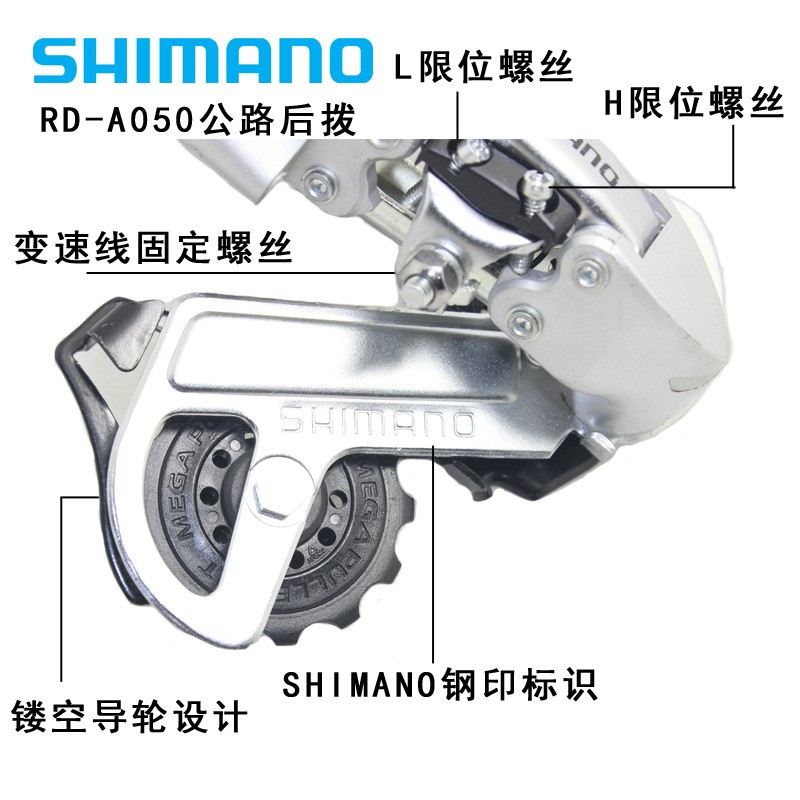 SHIMAN* 禧马诺RD-A050 FD-A050前拨后拨变速器6 7速公路车变速器