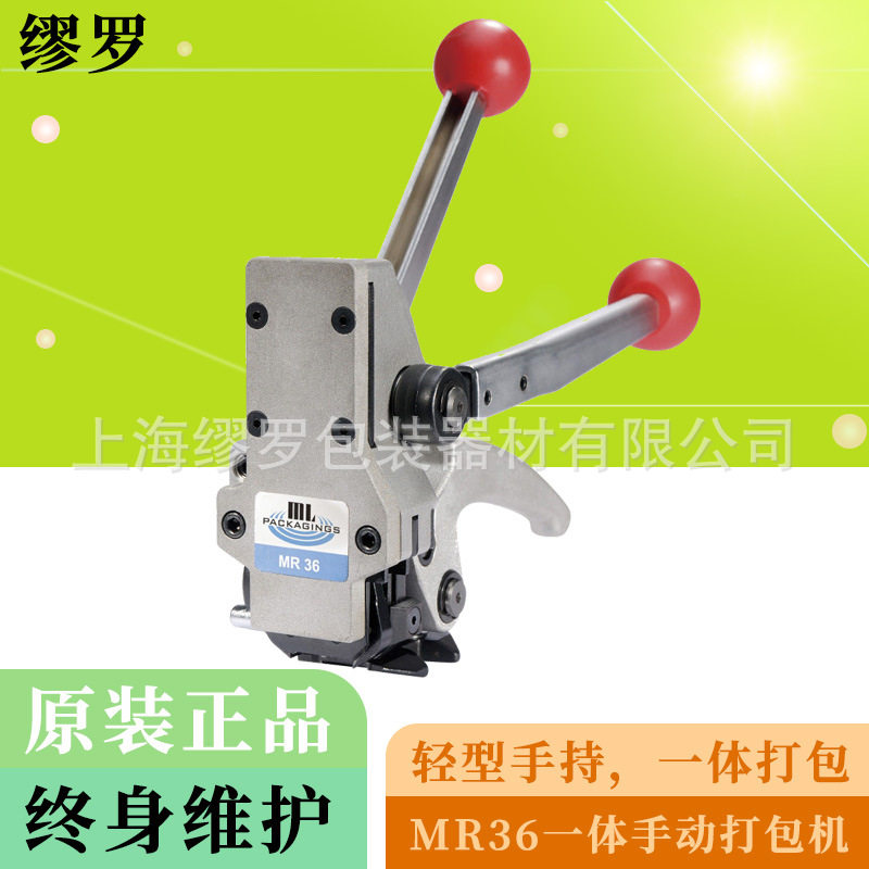 台湾MR36手动一体式打包机铁皮钢带扣捆扎打带器小型钢材打包工具,电子元器件市场,电线扎带/束线带,淘宝优惠券,粉丝福利购,淘宝优惠卷