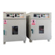 上海沪粤明401A塑料老化试验箱 402A橡胶老化试验箱