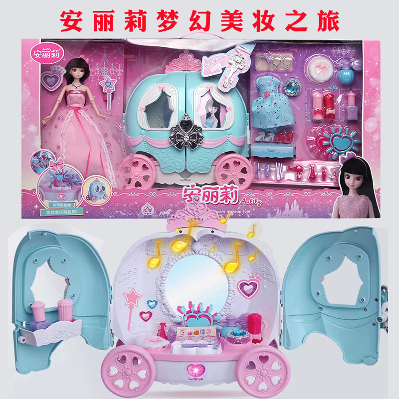 安丽莉公主娃娃梦幻美妆之旅南瓜车儿童过家家化妆台换装玩具套装