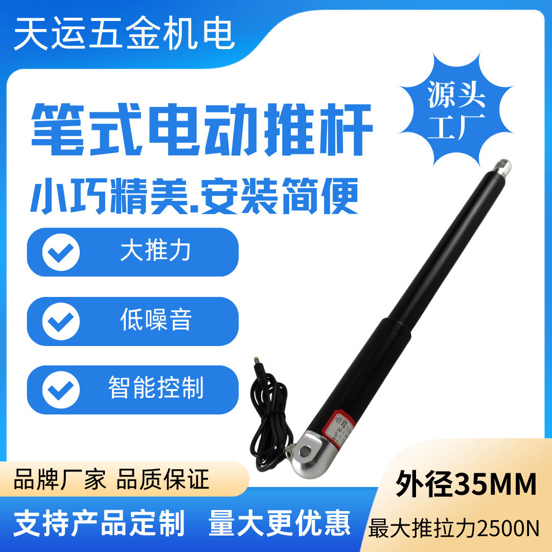 跨境笔式电动推杆特殊行星减速电机静音管状防水级智能家居