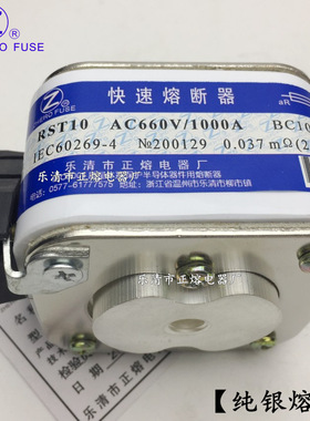 银丝RST10-660V/1500A-1250A 1100A 1000A 900A快速熔断器