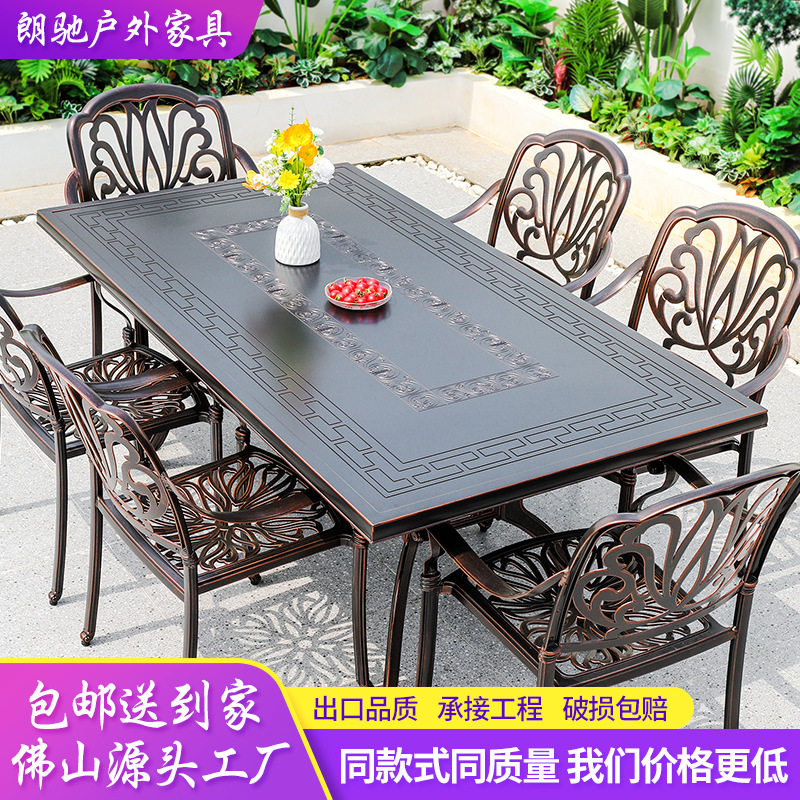 户外桌椅长桌庭院全铝室外休闲花园别墅露天阳台铸铝工程民宿组合