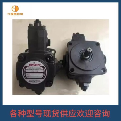 台湾ANSON安颂油泵IVPV4-60-F-R  IVPV4-67-F-R  IVPV4-75-F-R