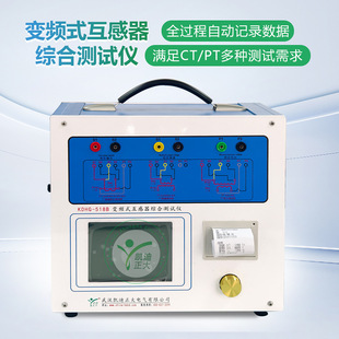 变比极性比差角差励磁曲线 互感器伏安特性综合测试仪