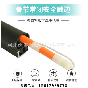 安全防撞条 遇阻停反弹条 安全边缘开关 安全触边