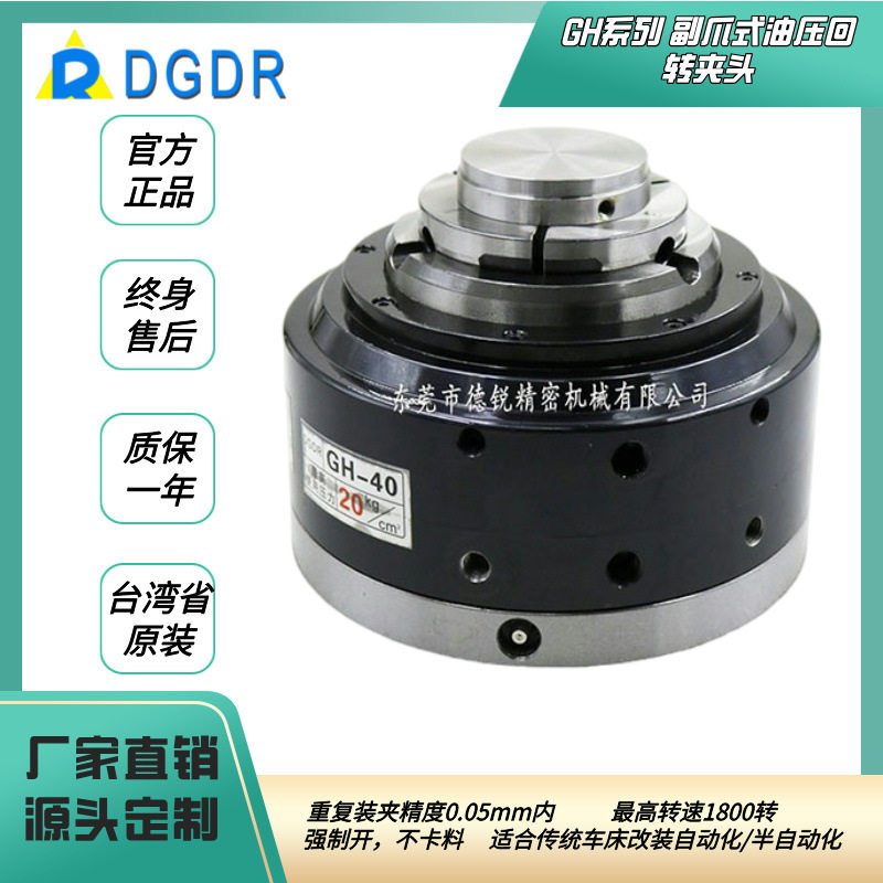 大通孔气动夹头大口径液压卡盘GH-150油压旋转夹具座冲孔机夹具