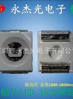 现货供应LED3528灯珠绿灯超高亮发光管贴片LED3528翠绿绿色绿光