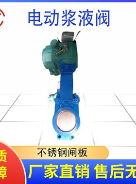 Z973X电动浆液阀 轻便Z973X电动浆液阀 优质轻便Z973X电动浆液阀