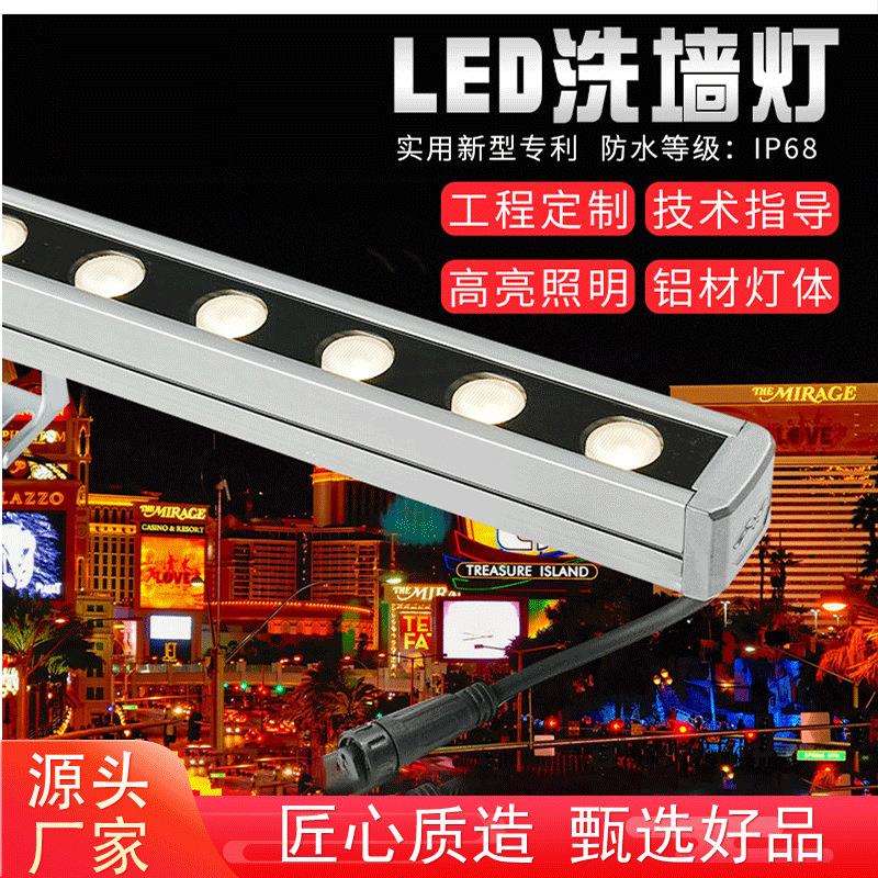 18W24W36WLED洗墙灯户外酒店楼体轮廓幕墙工程灯防水亮化线条灯
