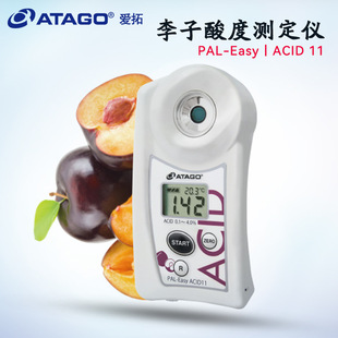 Easy 带秤套装 ACID 5参数多种水果酸度测定仪 ATAGO爱拓PAL