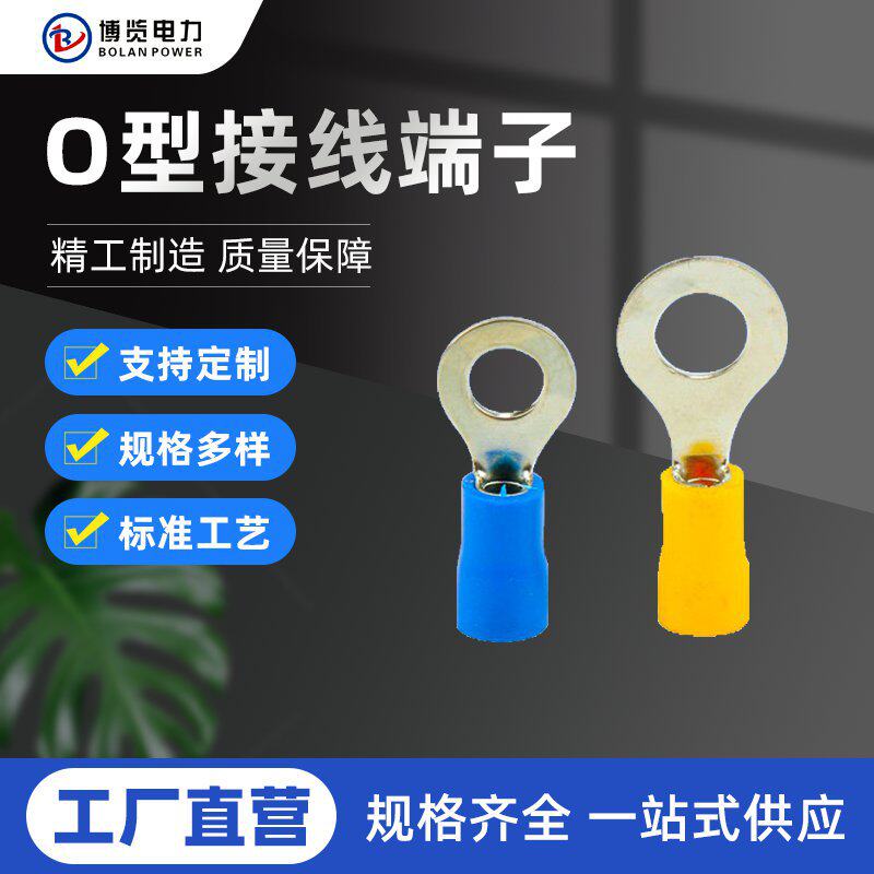 O型接线端子圆形预绝缘端头RV2-5冷压接线端头连接器绝缘端子
