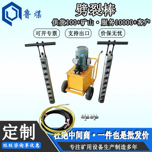劈裂棒分裂机矿山开采破石膨胀器柱塞棒开山劈山斧岩劈裂棒