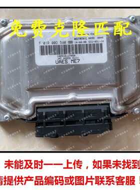 F01R00D590 F01RB0D590 1026301U7050 4G93D 江淮电脑板ECU