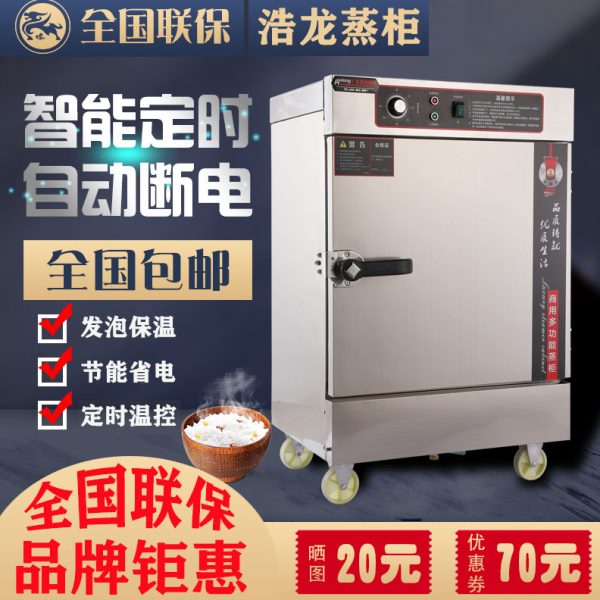 高档燃气蒸馒头全自动电蒸箱包子蒸柜/蒸饭车/蒸汽发