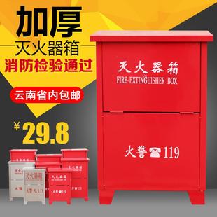 8kg箱家用消防器材不锈钢灭火器箱 干粉灭火器箱子4KGX2只装