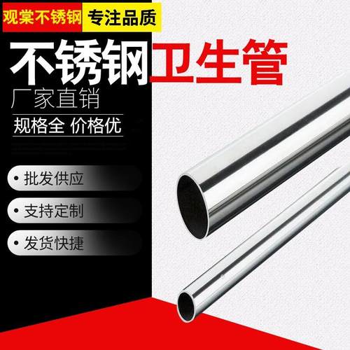 304不锈钢管卫生食品级316L无缝管精管空心管零切激光加工