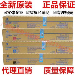C7226墨盒 C7222粉盒bizhub 原装 柯尼卡美能达TN224K粉盒bizhub