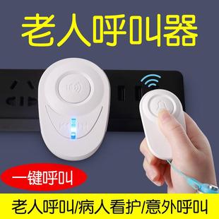 老人呼叫器一键呼唤门铃无线家用病人老年人床头叫人呼叫铃按铃机