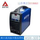 奥太WSM 300直流脉冲电焊氩弧焊机380V带冷焊功能双IGBT模块全桥
