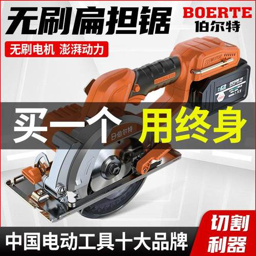 伯尔特140MM无刷圆锯机手提锯5寸单手锯木工通用切割机充电云石机